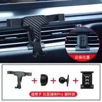 火豹比亚迪宋车载支架D宋手机支架改装汽车导航屏幕装饰配件 比亚迪宋PRO重力手机支架(碳纤纹)手机座