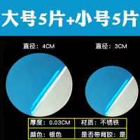 火豹引磁片车载手机支架兹铁皮片贴片慈性瓷吸茲力式粘占式金属礠 大号5片+小号5片手机座