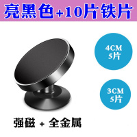 火豹引磁片车载手机支架兹铁皮片贴片慈性瓷吸茲力式粘占式金属礠 亮黑色仪表台支架[送10片]手机座