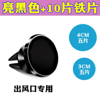 火豹引磁片车载手机支架兹铁皮片贴片慈性瓷吸茲力式粘占式金属礠 亮黑色出风口支架[送10片]手机座