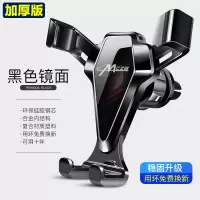 火豹比亚迪d唐 元 宋 秦新能源e5 f3车载手机支架出风口重力支撑 [升级镜面款-亮黑][出风口]一放即合★运费手机座