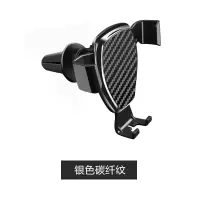 火豹车载手机导航支架汽车用出风口支撑驾通用卡扣式车上重力感应 [月光银]炭纤纹款手机座