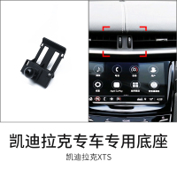 火豹凯迪拉克T4/T5/TS/TSL专用手机支架车载卡扣式导航汽改装底座 [18-20款]凯迪拉克XTS[单底座]手机座