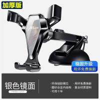 火豹车载多功能手机支架汽车导航支架车上支撑出风口车内固定重力支驾 [升级加厚-镜面款-亮银][吸盘]一放即合★免费手机座