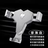 火豹车载手机架汽车出风口支架车上车用卡扣式通用小车内导航支架 [珍珠白]横竖通用型手机座