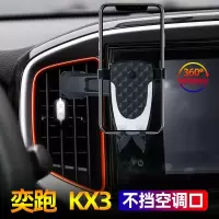 火豹适用起亚奕跑K3支驾车载手机架汽车用导航支架竖出风口车上支撑 不挡出风口银色手机座