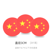 火豹手机车载支架引磁片磁铁磁性手机背面用粘贴固定铁片薄款磁吸磁力 直径3cm-中国(3片装)手机支架手机座