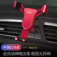 火豹专用于16-20款吉利博越车载手机支架汽车导航专用支架出风 [重力MINI合金款中国红/1个]博越专车专用自动手机座