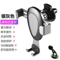 火豹出风口车载支架重力支架汽车空调手机支架导航卡扣式挡风玻璃中控 [2个装]重力出风口支架[银灰色]手机座