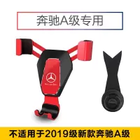 火豹奔驰c200l gl cl200 glc260/e300l手机车载支架c级圆出风口 奔驰15-18款A200专手机座