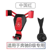 火豹奔驰c200l gl cl200 glc260/e300l手机车载支架c级圆出风口专用 奔驰B200专用-中国手机座