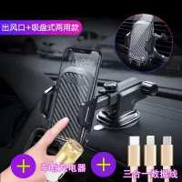 火豹车载手机支架汽车导航车用型出风口式固定车内支撑驾驶台 伸缩式+出风口+三用数据线+车充手机座