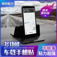 火豹车载导航手机支架防滑垫汽车中控台仪表台车用硅胶置物垫车内摆件手机座
