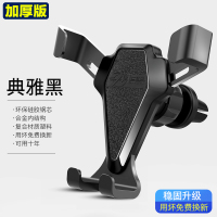 火豹本田雅阁冠道思域飞度汽车用品车内饰改装专用装饰品配件手机支架 [升级加厚-经典版-典雅黑][出风口]一放即合★手机座