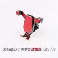 火豹适用于奔驰glb200/180/0手机支架专用GLB车载改装无线充电转换 奔驰GLB手机支架(中国红)1/个手机座