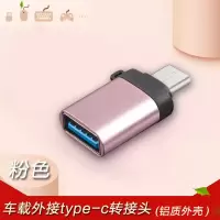 火豹适用于奔驰glb200/180/0手机支架专用GLB车载改装无线充电转换 奔驰车载外接SUB转换头-粉色款1个手机座