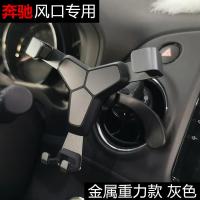 火豹奔驰专用手机车载支架c级奔驰E级gl200glc260汽车圆形出风口导航 奔驰专用金属灰色手机座