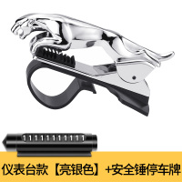 火豹车载金钱豹手机支架汽车车用仪表台导航车内饰品卡扣式可旋转支架 仪表台款[亮银]+安全锤停车牌手机座