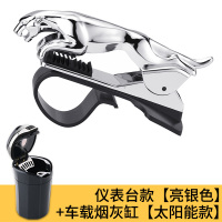 火豹车载金钱豹手机支架汽车车用仪表台导航车内饰品卡扣式可旋转支架 仪表台款[亮银]+车载烟灰缸[太阳能款]手机座
