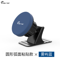 火豹多功能车用大磁盘式车载手机支架个性贴片货车车内磁铁大吸。 藏青色(粘贴式)手机座