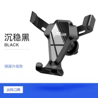 火豹车载手机支撑架车内出风口车用重力汽车导航支架小车开车通用 黑色(镜面升级款)手机座