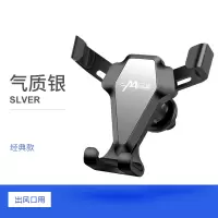 火豹车载手机支撑架车内出风口车用重力汽车导航支架小车开车通用 银色(经典款)手机座
