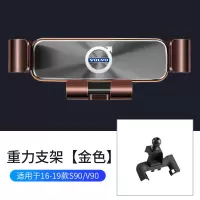 火豹沃尔沃C40C60S90不挡屏幕汽车载导航支撑架重力款专用手机支架 16-19款S90/V90重力支架[金色]手机座
