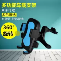 火豹汽车载手机支架 车内空调出风口卡扣式通用多功能车用固定座批发 出风口50个4.0元/个手机座