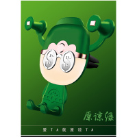 火豹财神手机车载支架汽车导航多功能出风口车内上车用用品固定支撑架 财神驾到[原谅绿]手机座