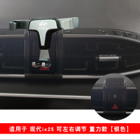 火豹现代菲塔i35全新胜达途胜i悦动改装专用导航架车载手机支架 19-20款ix25专用-重力款-银色手机座