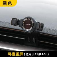 火豹新6L款手机车载支架专用改装19款6L可横屏电动导航手机支架 19款/A6L[钟表黑]专车专用/横竖可用手机座