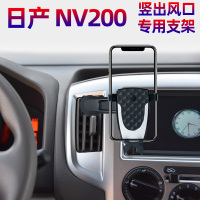 火豹车载手机支架汽车内竖出风口日产V200 车上导航竖向卡扣式支撑座 不挡出风口款银色手机座