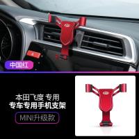 火豹适用于14-20款本田飞度手机车载支架专用导航无损安装手机架改装 14-20款飞度专用(mini中国红)手机座