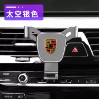火豹适用于保时捷车载手机支架卡宴mc911帕拉梅拉18汽车用导航架 保时捷太空银手机架手机座
