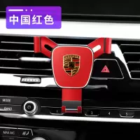 火豹适用于保时捷车载手机支架卡宴mc911帕拉梅拉18汽车用导航架 保时捷中国红手机架手机座