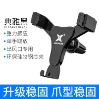 火豹汽车用车载手机支架导航车上支撑出风口卡扣式车内通用型支驾 质感黑(出风口式)手机座