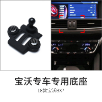 火豹宝沃B5/B车载导航支撑手机支架汽车内饰改装专车专用卡扣底座 18款BX7[专车专用卡扣底座]手机座