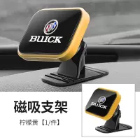 火豹别克专用汽车车载手机支架磁力导航昂科威车载GL8君威君越 别克柠檬黄手机座