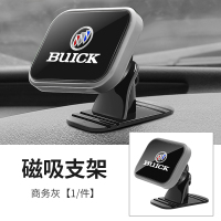 火豹别克专用汽车车载手机支架磁力导航昂科威车载GL8君威君越 别克商务灰手机座