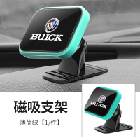 火豹别克专用汽车车载手机支架磁力导航昂科威车载GL8君威君越 别克薄荷绿手机座