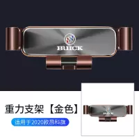 火豹别克昂科威君威GL8昂科拉G昂科旗车载内饰导航改装专用手机支架 20款昂科旗重力支架[金色]手机座