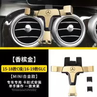 火豹奔驰新C级专用车载手机支架C180L C200L C260 ★15-18款C级/16-19款GLC[金色]重力手机座