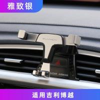 火豹适用于吉利博越手机车载支架专用改装导航架装饰用品无线充电 博越[雅致银]专车专用手机座