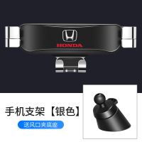 火豹适用于本田车载手机支架十代雅阁CRV思域冠道飞度缤智URV导航支架 本田手机支架[银色017]手机座