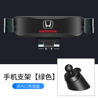 火豹适用于本田车载手机支架十代雅阁CRV思域冠道飞度缤智URV导航支架 本田手机支架[绿色017]手机座