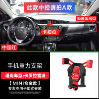 火豹2014-18款丰田雷凌新卡罗拉手机支架改装专用车载卡扣式双擎内饰 卡罗拉雷凌A款[中国红]手机座