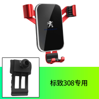 火豹标致4008/5008专用手机车载支架标志308导航手机支架内饰改装饰品 16-19款标致308专用-中国红手机座