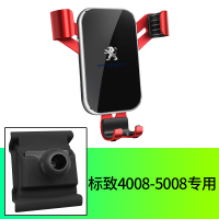 火豹标致4008/5008专用手机车载支架标志308导航手机支 17-19款标致4008/16-19款标致5008手机座