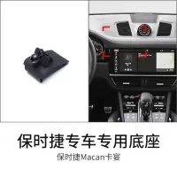 火豹保时捷卡宴帕拉梅拉玛卡pmer/mc/18专用车载手机支架底座 [18-20款]保时捷卡宴专用[单底座]手机座