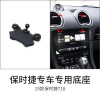 火豹保时捷卡宴帕拉梅拉玛卡pmer/mc/18专用车载手机支架 [15-20款]保时捷718/bosxter/卡曼手机座